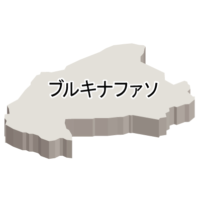 ブルキナファソ無料フリーイラスト｜漢字・立体(白)